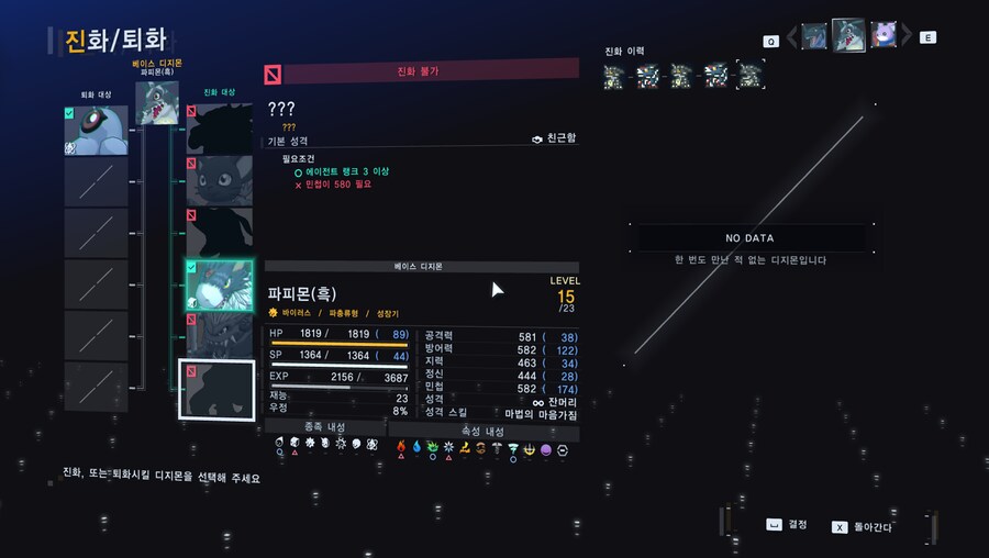 왜 진화가 안되죠?_1.png