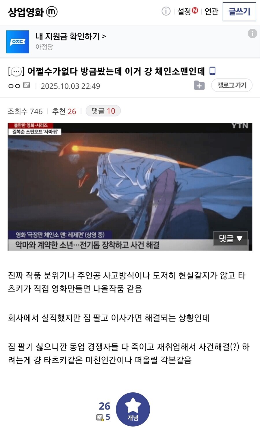 어쩔수가없다) 스포) 이 영화가 넘어야 할 벽.JPG_1.jpg