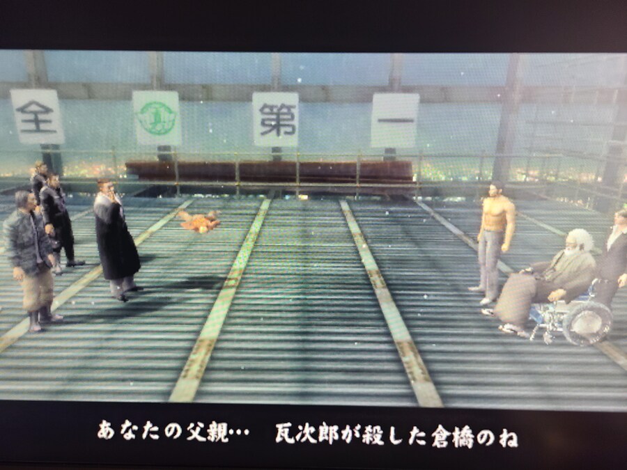 용과같이 2_30.jpg