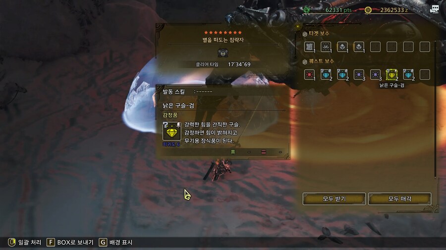 몬헌)나도 오메가 퀘스트 깼다_1.jpg