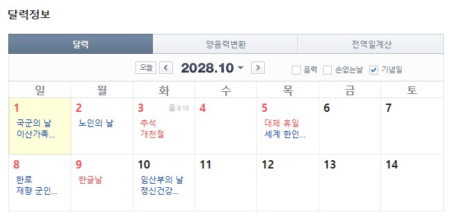 올해 같은 황금 연휴가 있는 연도.jpg_1.png