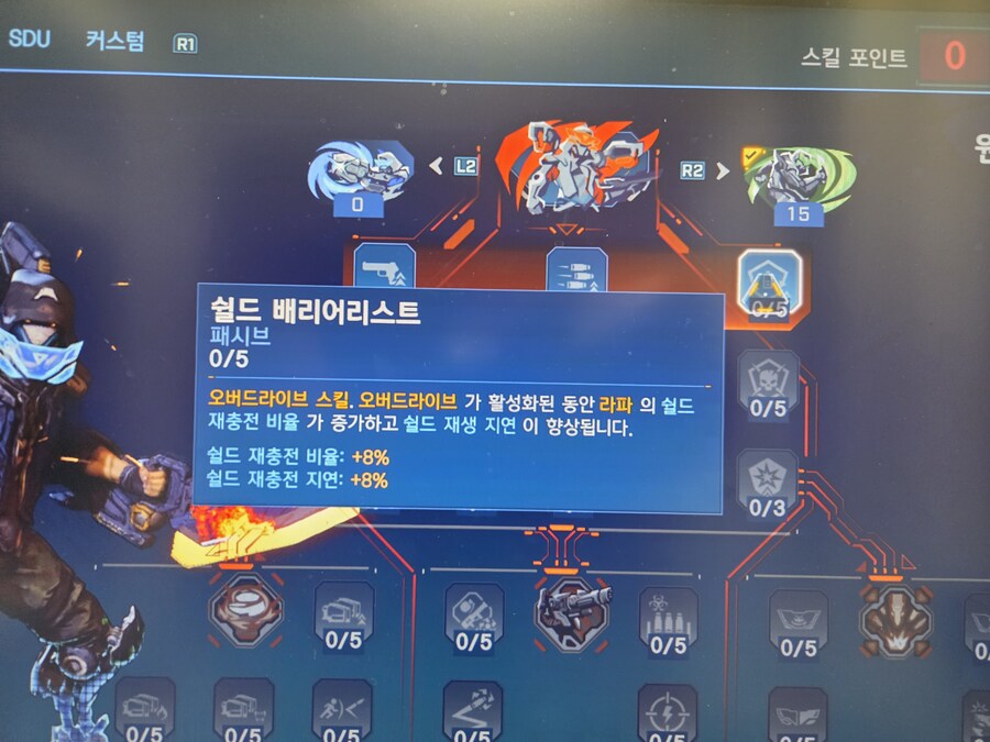 (질문) 라파 스킬 질문드립니다!_1.jpg