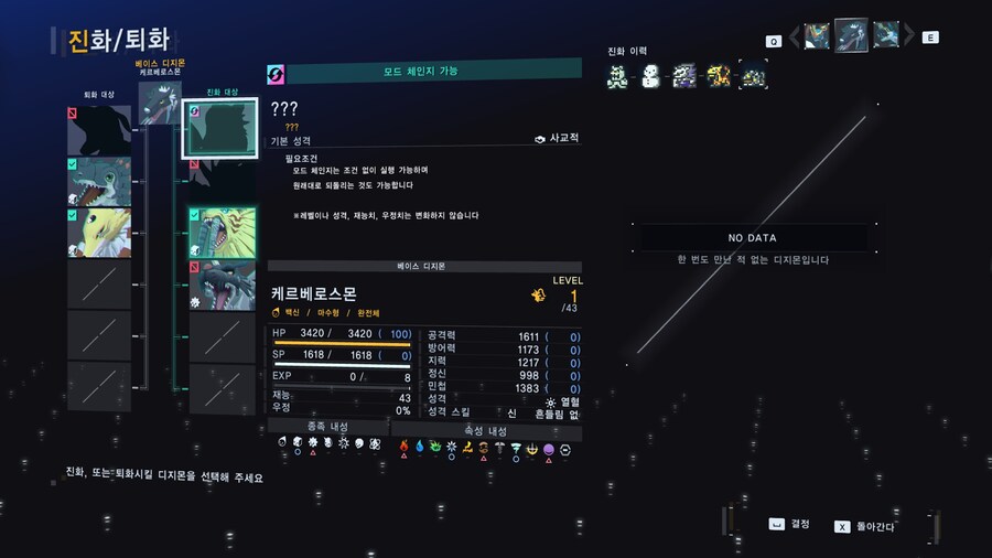 디지몬)인랑모드도 있었네?_1.jpg