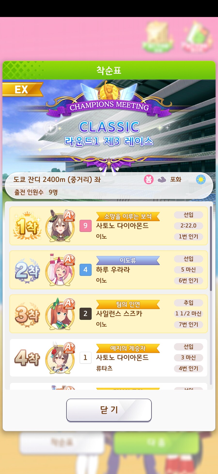 말딸) 챔미는 승률 보고 하면 재미 없음_2.jpg