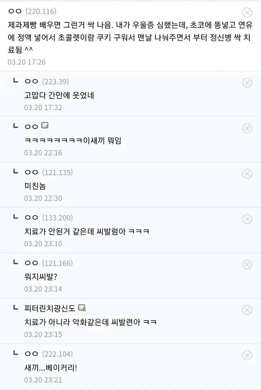 우울증 걸린 대기업 직원에게 건넨 조언_2.jpg