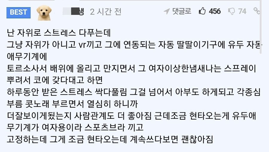 우울증 걸린 대기업 직원에게 건넨 조언_4.jpg
