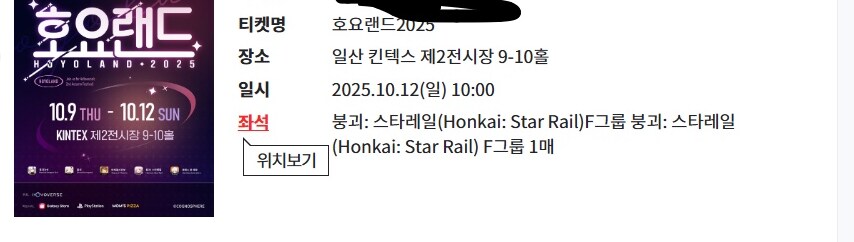 호요랜드] 솔직히 그 뭐야 이틀가긴 하는데_1.png