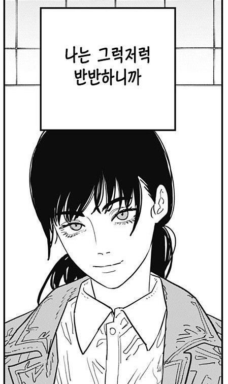 체인소맨) 전여친 vs 현여친_2.jpg