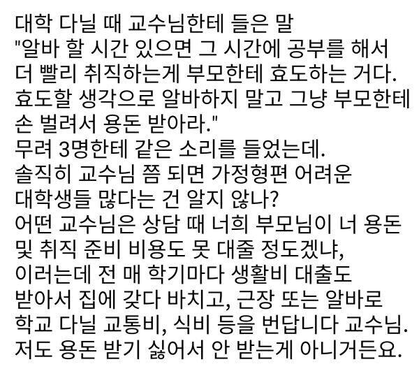 부자 이야기 할떄마다 생각하는거_1.jpg