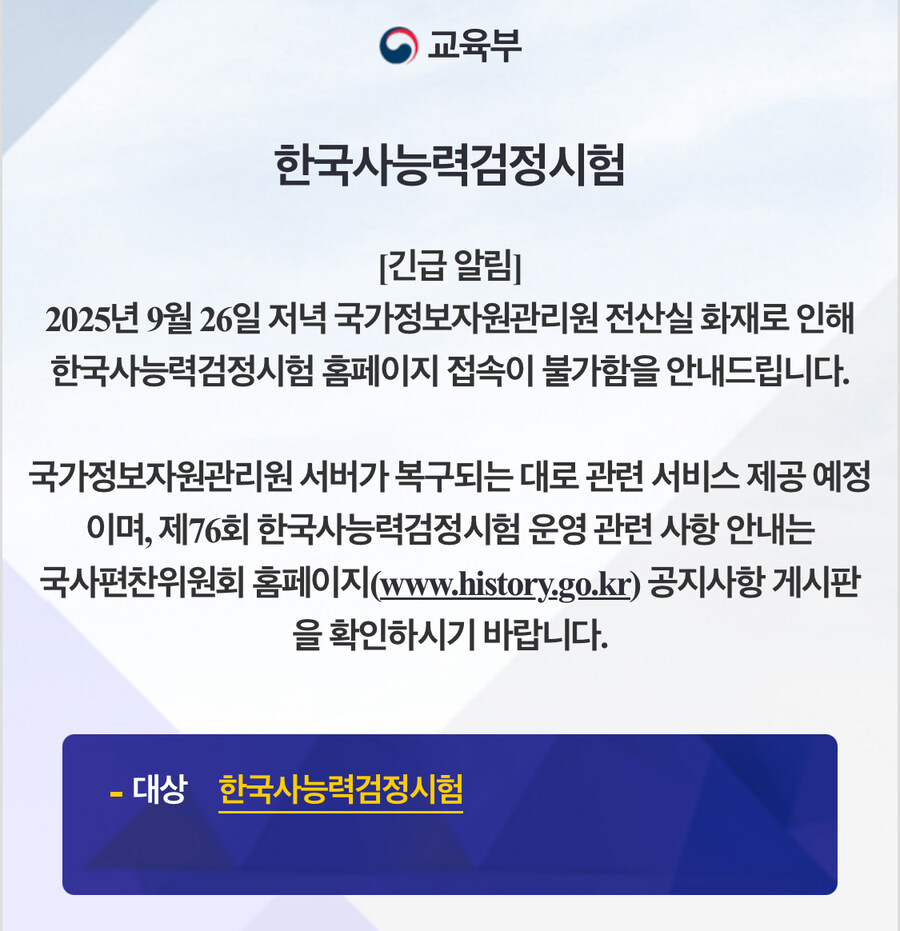 아 근데 한능검 사이트 언제까지 이러려나?.jpg_1.jpg