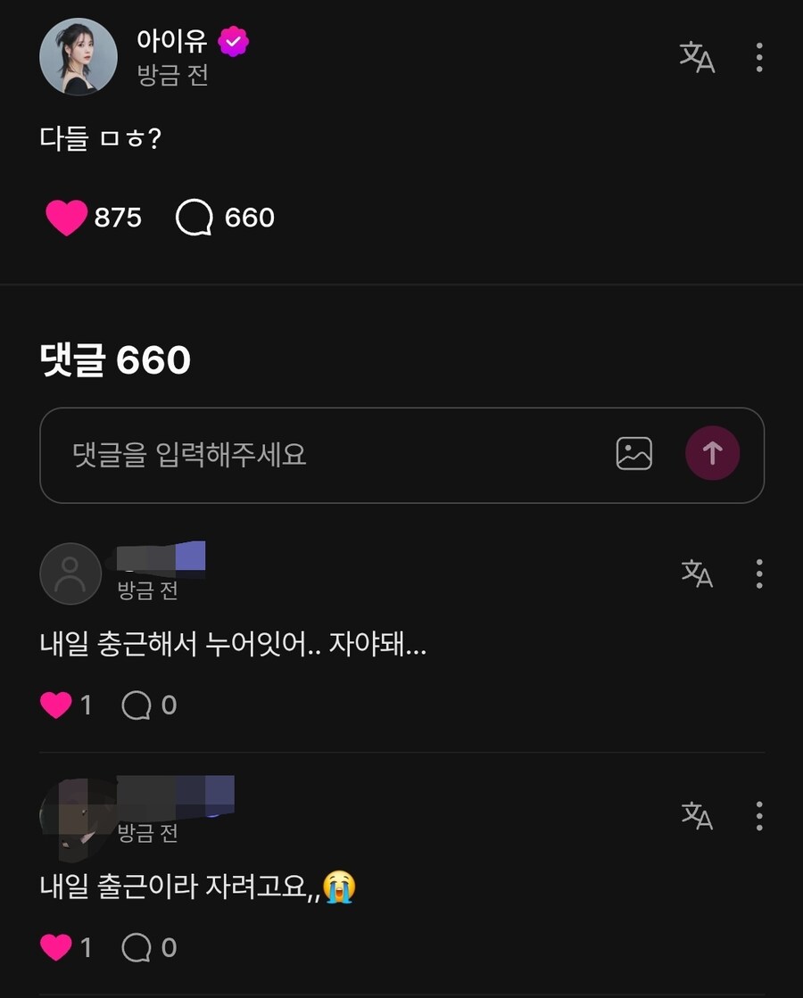 2025.10.10 아이유 베리즈 포스트_1.jpg