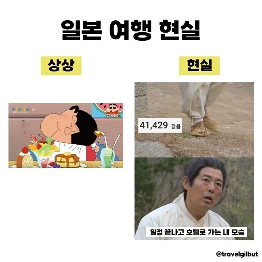 2주후 日여행 날씨 업데이트_2.jpg