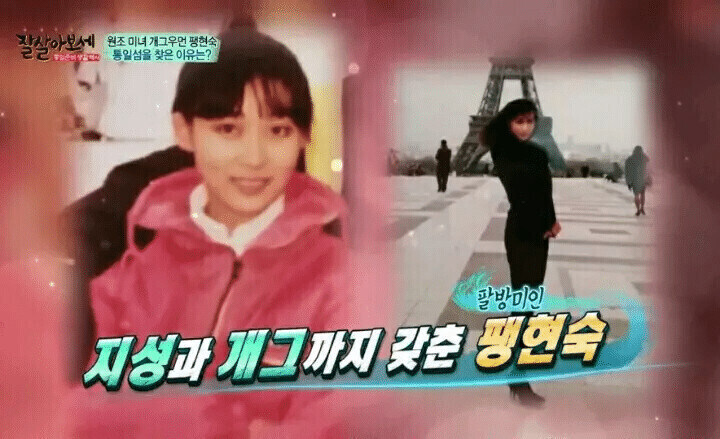 시대를 좀 아는 사람이면 아무도 안속을 거짓말을 한 팽현숙_2.jpg