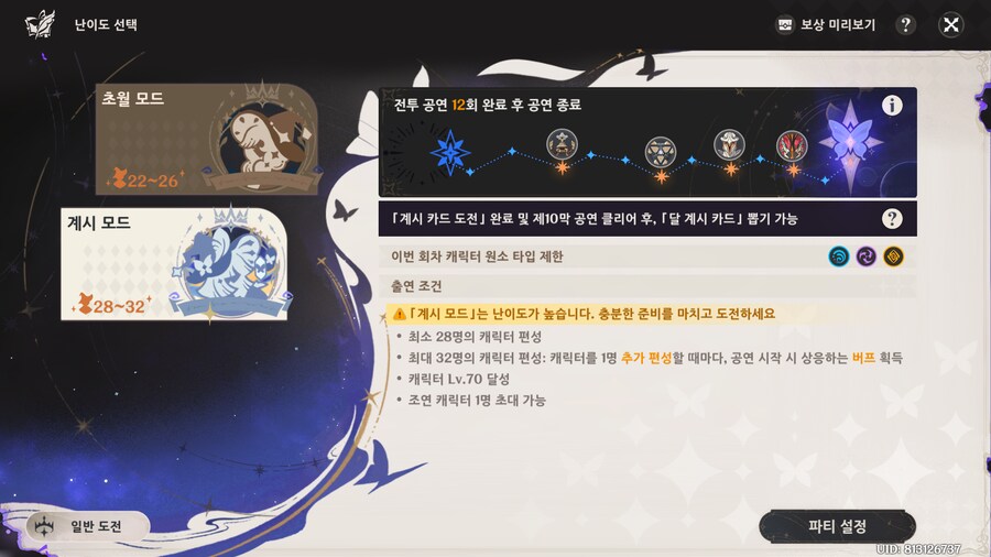 원신) 나선도 지맥도 끝냈는데_1.png