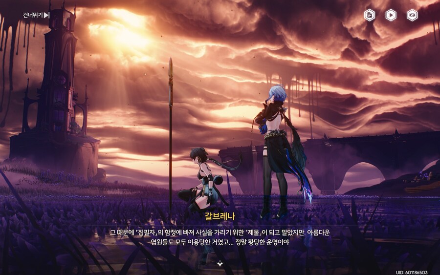 명조) 2.7 메인 스토리 전반부만 보면_4.jpg