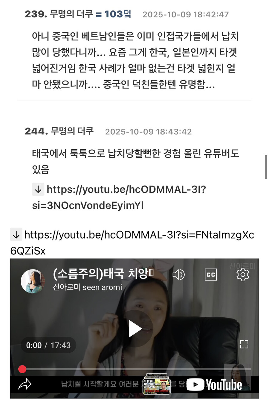 캄보디아 피해자 유가족입니다. 당분간 동남아 여행 자체를 가지 마세요.jpg_9.jpg