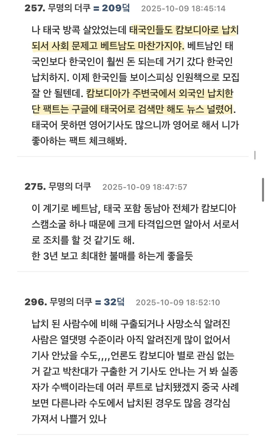 캄보디아 피해자 유가족입니다. 당분간 동남아 여행 자체를 가지 마세요.jpg_10.jpg