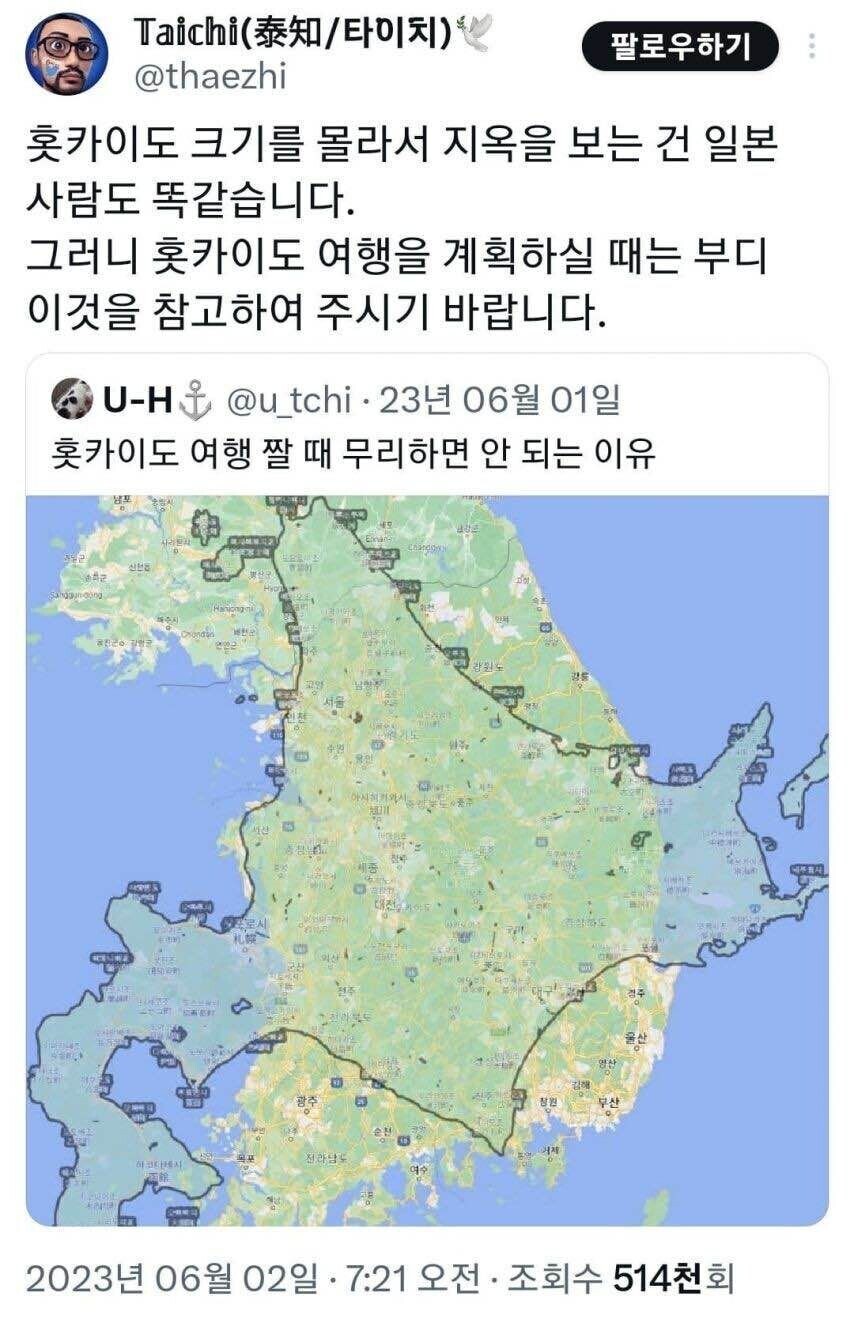 한국 vs 일본 국토 면적 비교 ㄷㄷㄷ.jpg_2.jpg
