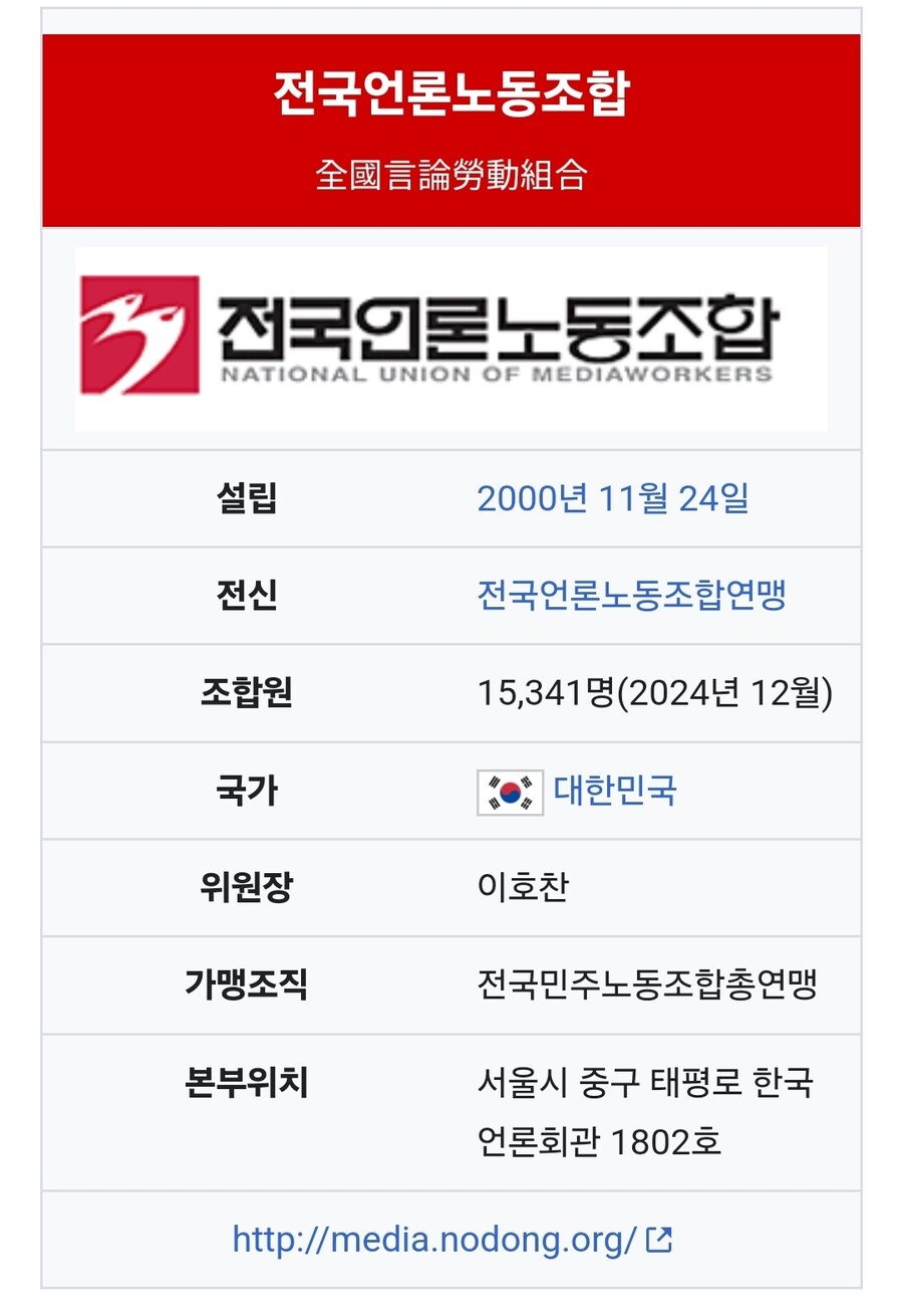 언론노조를 때려잡아야 함_2.jpg