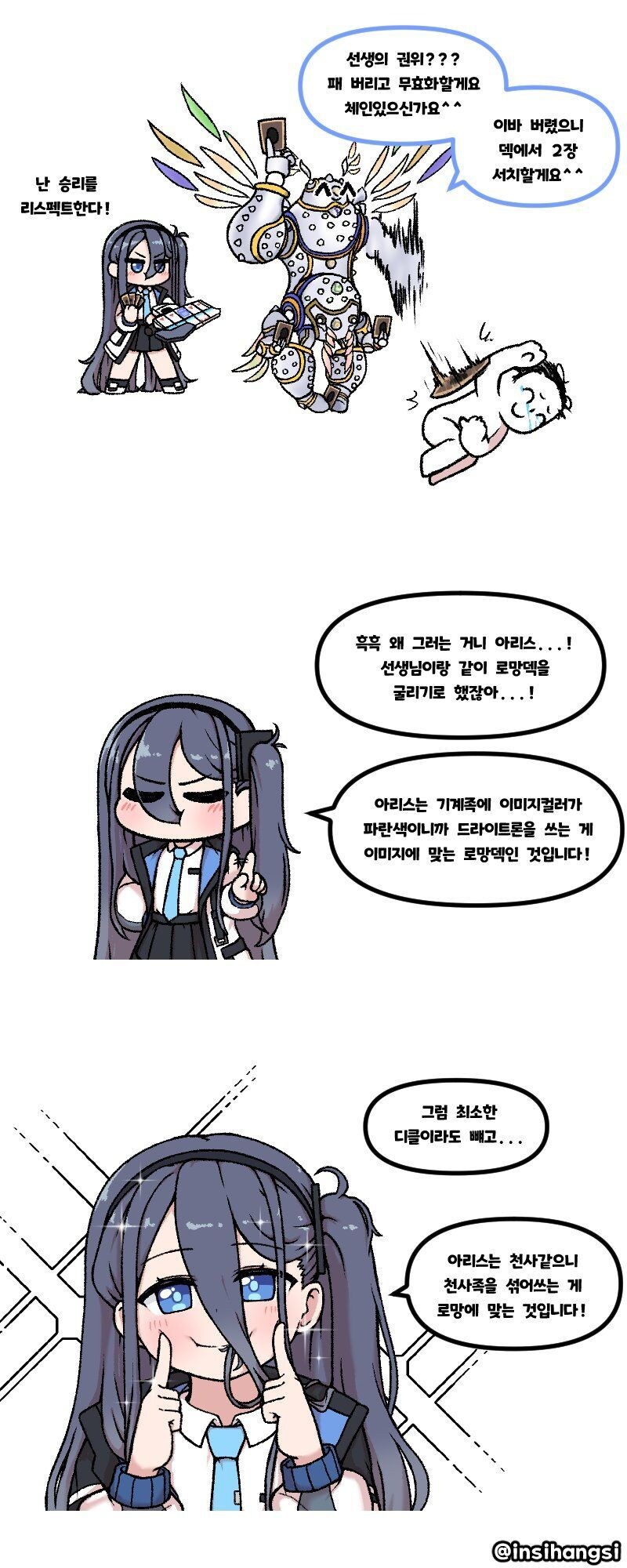 유희왕) 이기는 것이 즐겜입니다, 선생님_1.jpg