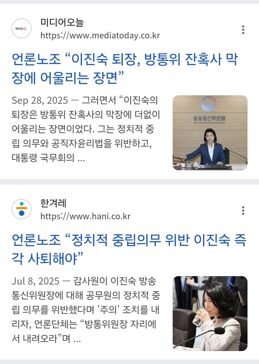 언론노조를 때려잡아야 함_3.jpg