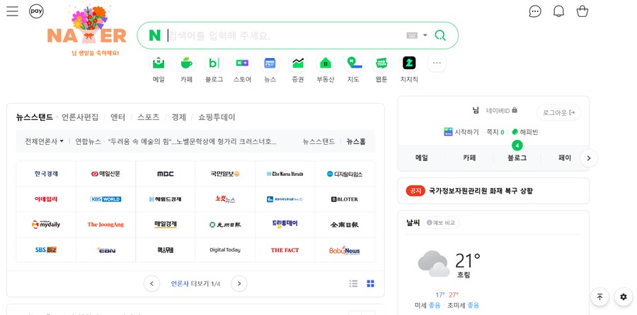 1년 중 단 1번만 가능한 것은?_1.png