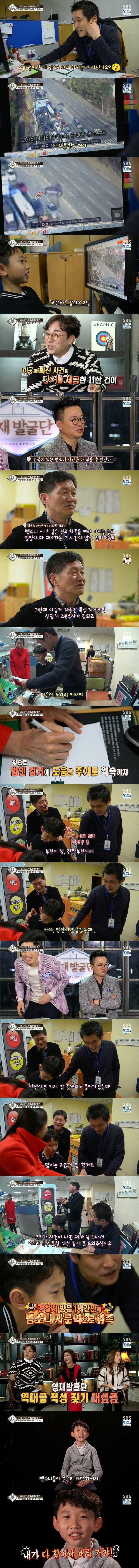 올타임 레전드 찍었던 영재발굴단_5.png