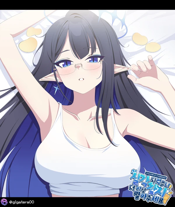 블루아카) 이쁘면 자러감!_2.webp