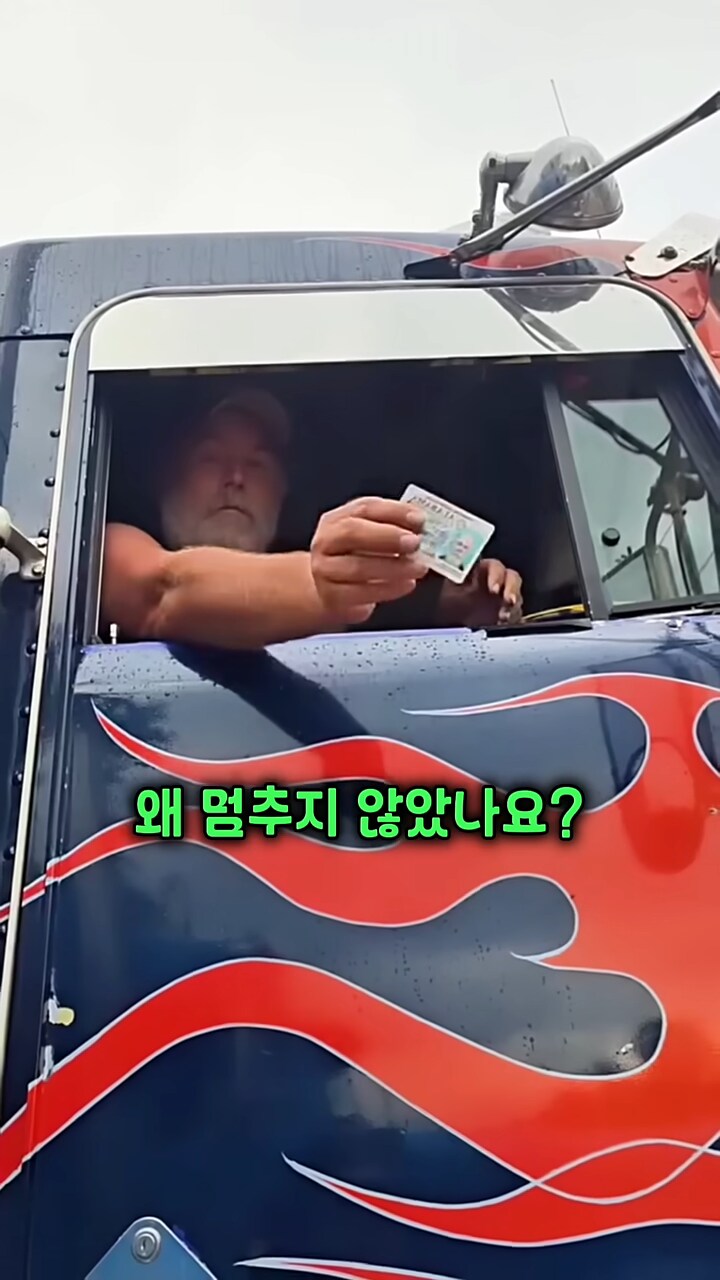 빨간불인데 왜 멈추지 않았나요?_3.png