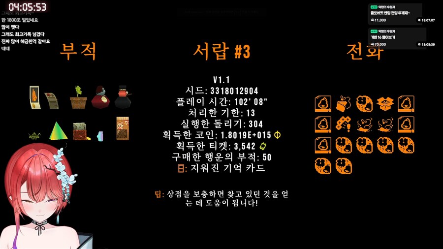 버튜버) 나츠키 오늘 클로버핏 여기까지 ㅋㅋ_1.png