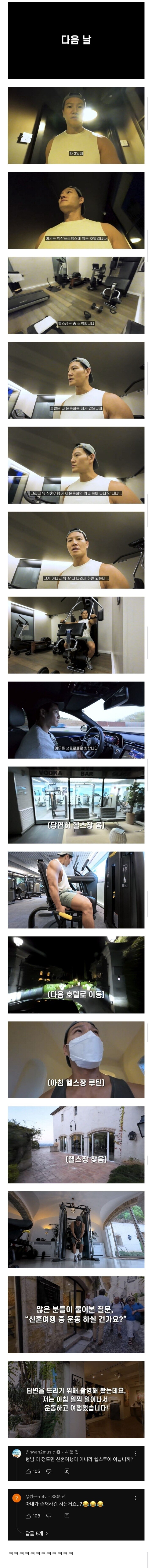 드디어 올라온 김종국씨 신혼 여행 브이로그 영상_2.jpg