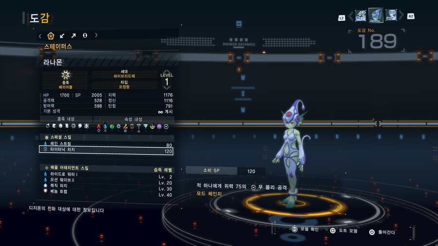 디지몬) 이번작에도 븅1신인 멍멍이 녀석_2.jpg
