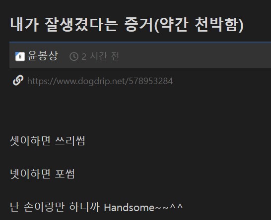루리웹 잘생김 게시판_1.png