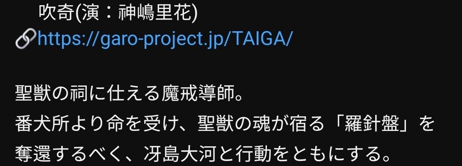 GARO)극장판 캐릭터 후키 소개_1.jpg