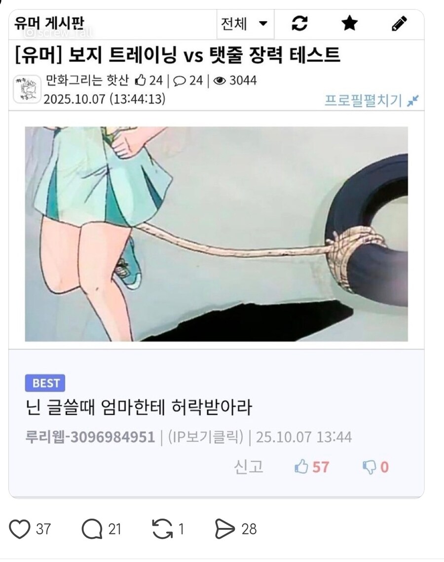 이거 루리웹 누구냐 ? ㄷㄷㄷ_1.jpg
