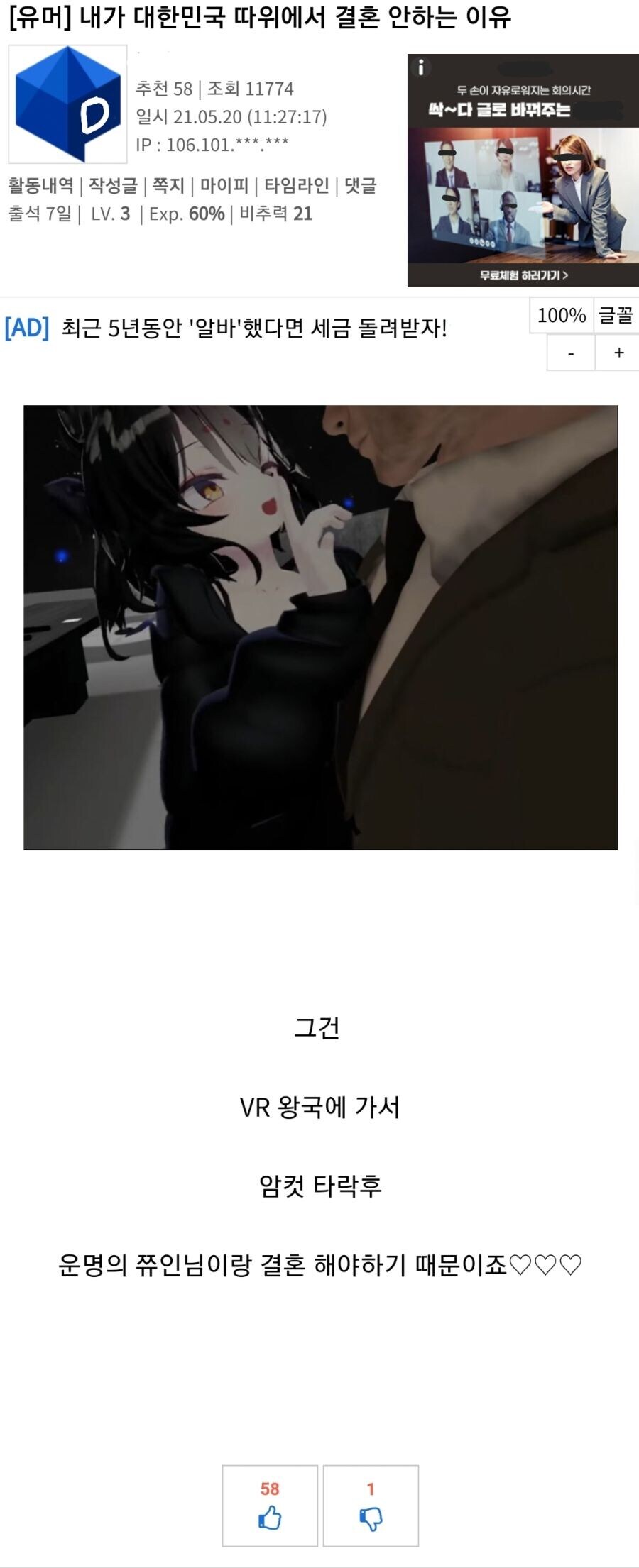 대한민국 따위에서 비혼 선언한 디시인_1.jpg