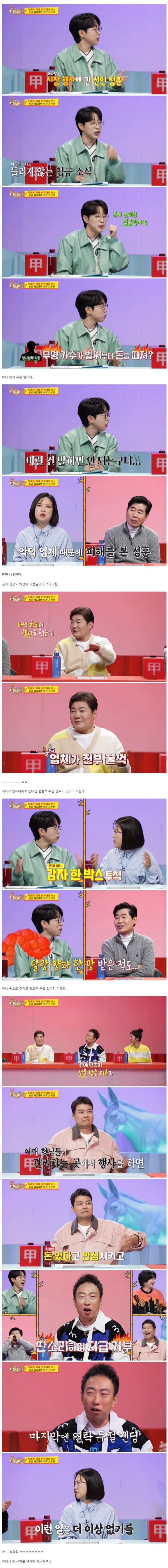 행사비 달라고 하면 욕 먹는다는 행사업계.jpg_1.jpg