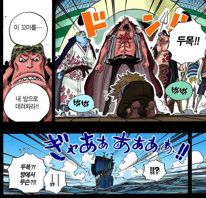 원피스) 태양해적단 코알라 나오는편 슬프더라_4.jpg
