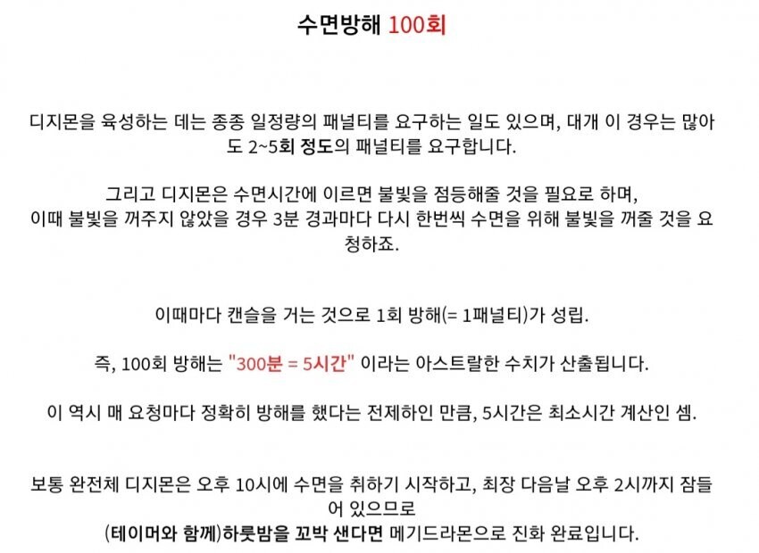 암흑진화한 이유_1.jpg