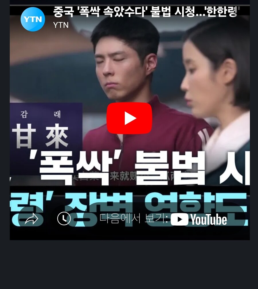 ???: 중국애들 그지라서 돈도 안내고 보네_1.jpg