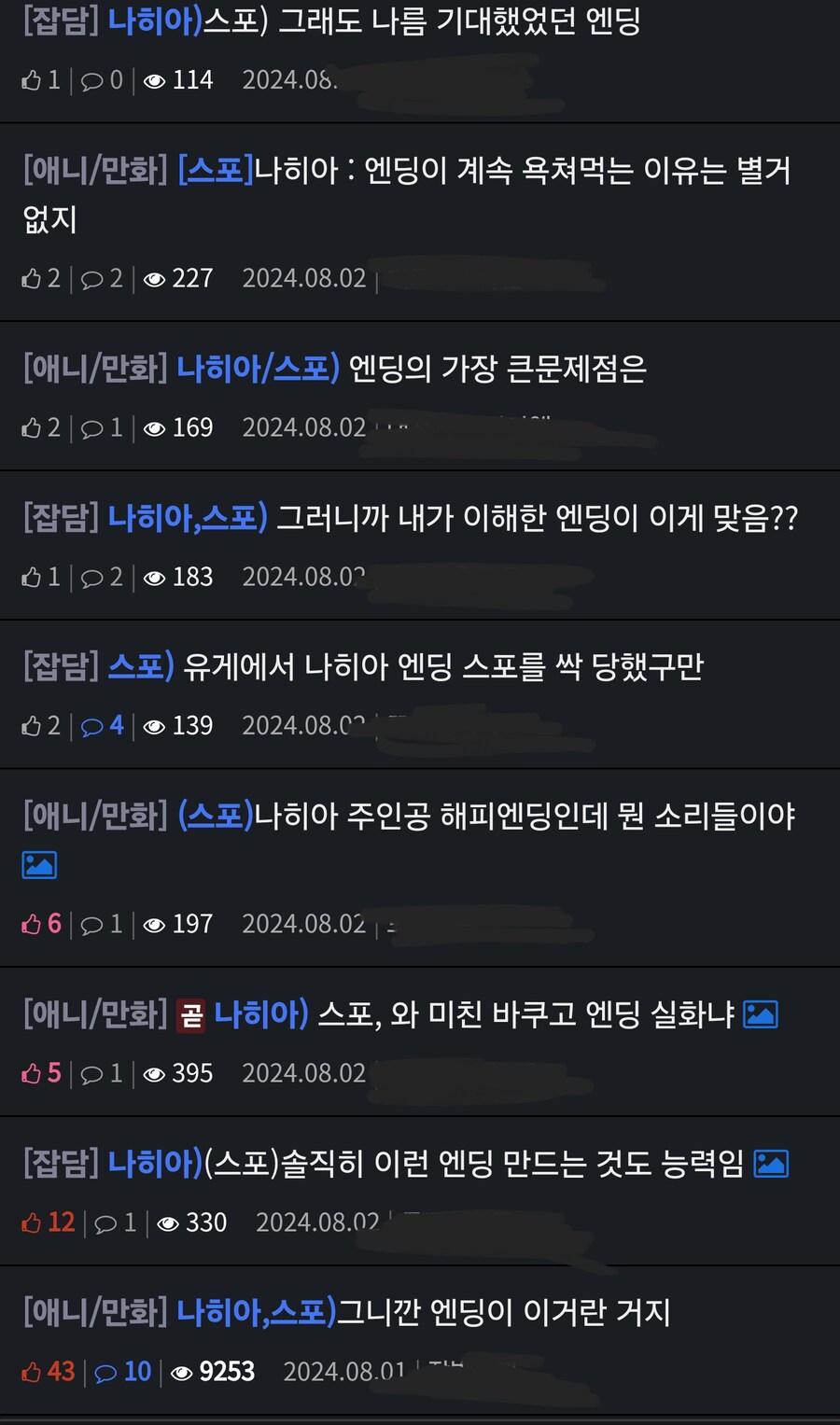 ???: 중국애들 그지라서 돈도 안내고 보네_4.png