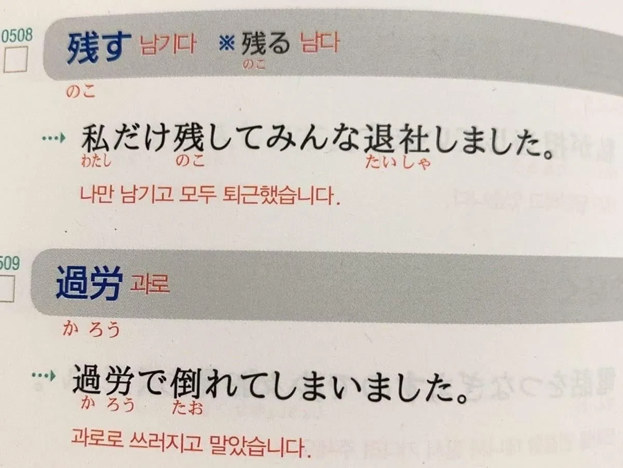 오늘의 일본어 교육_1.webp
