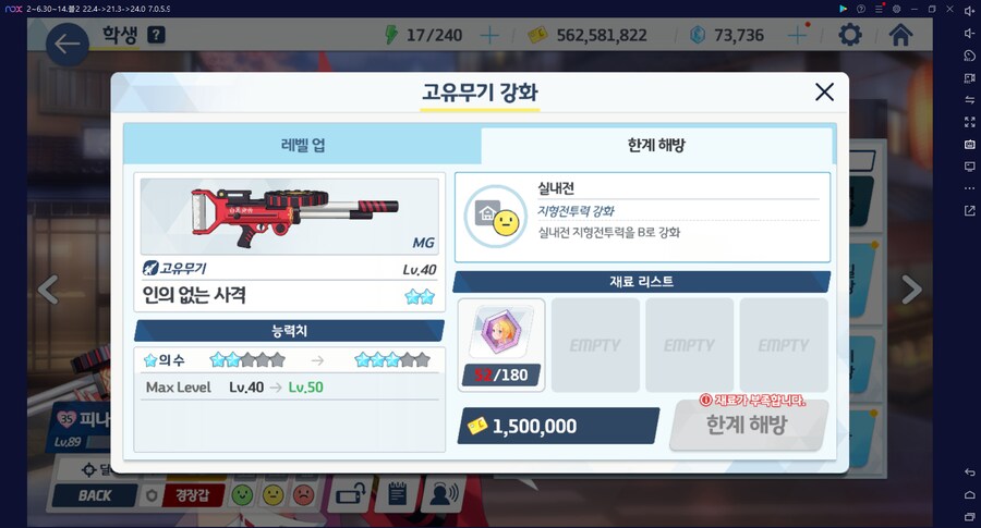 계정탐방 (플레이 역사 기록-현재) ★ 준코&아카리 전2 달성 (메13)_10.png