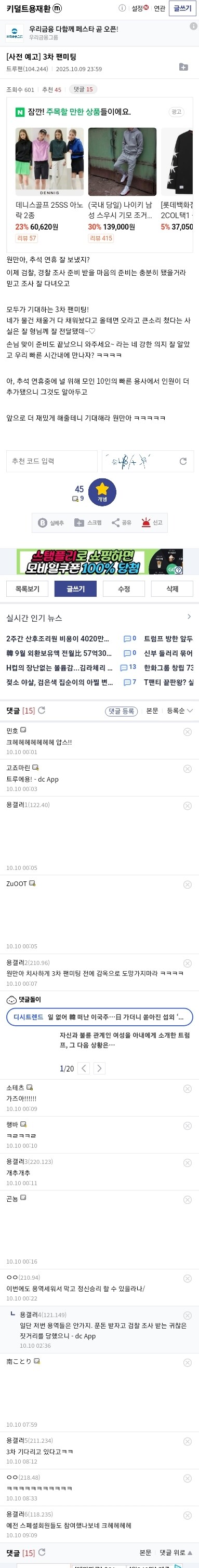 지나가는 공캎뉴스7 (3차 팬미팅/트루팬)_1.jpg