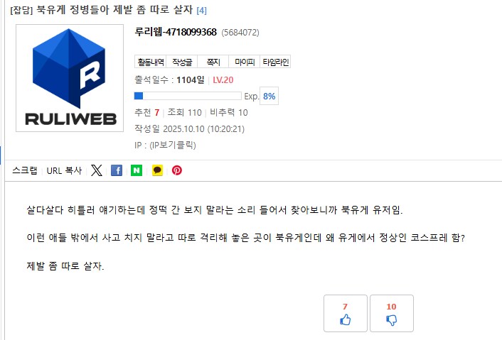 대체 얼마나 지랄하고 다녔으면 깡계가 관리자한테 찍히냐?_1.png
