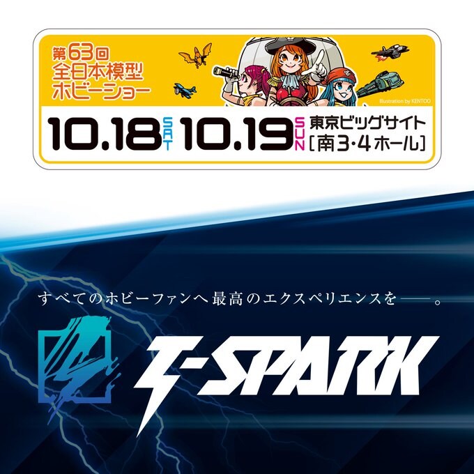 [타카라토미] 전일본 모형 하비쇼에서 T-SPARK 신작 공개 예정_1.jpg