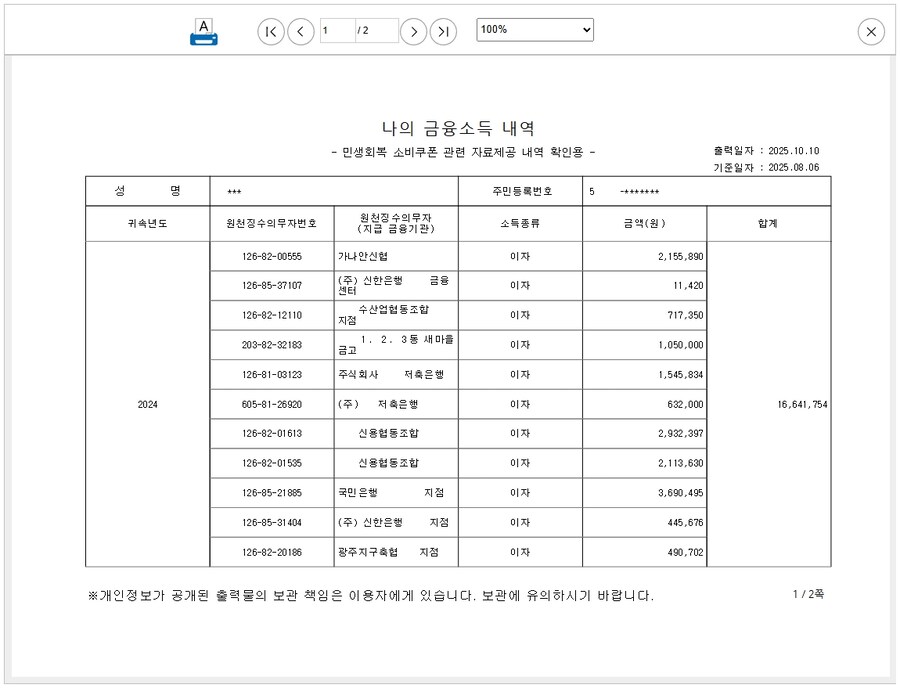"니 뇌내망상보다 메뉴얼이 더 신뢰가니까 그렇다"던 [가루부침] 보아라_2.jpg