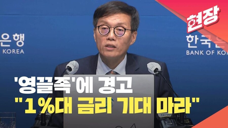 이창용은 금리 올리고 싶겠지_4.jpg