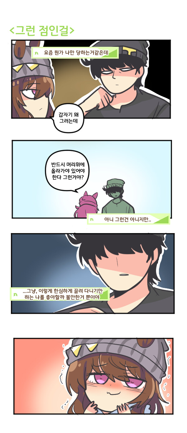 말딸) 나카야마 페스타는 그런 점인걸_1.jpg