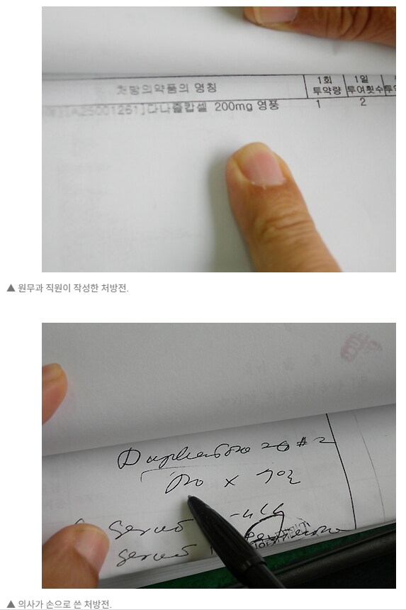 인도 의사 악필 개선 명령ㅋㅋ_2.png